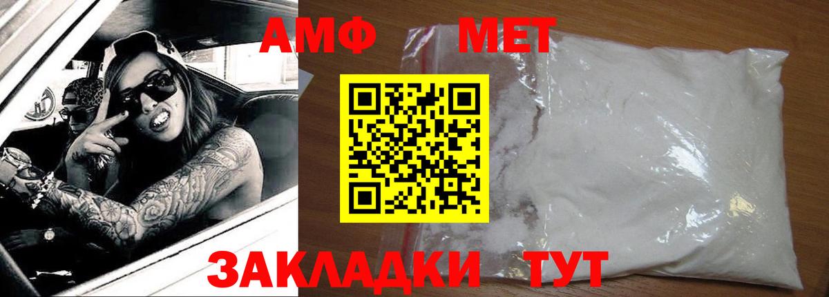 АМФ  АМФ  Жигулёвск  Amphetamine Premium  Вход с VPN 