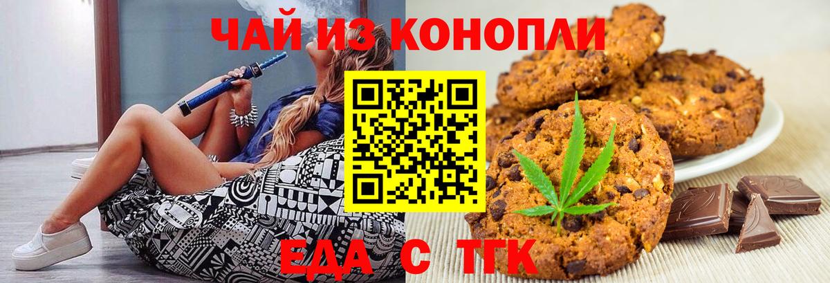 Cannafood марихуана  Вход с VPN  Жигулёвск 