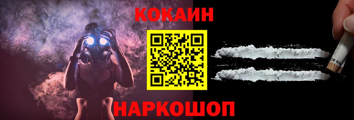 Кокаин Колумбийский  Кокаин 99%  Жигулёвск  Кокаин  Вход с VPN 