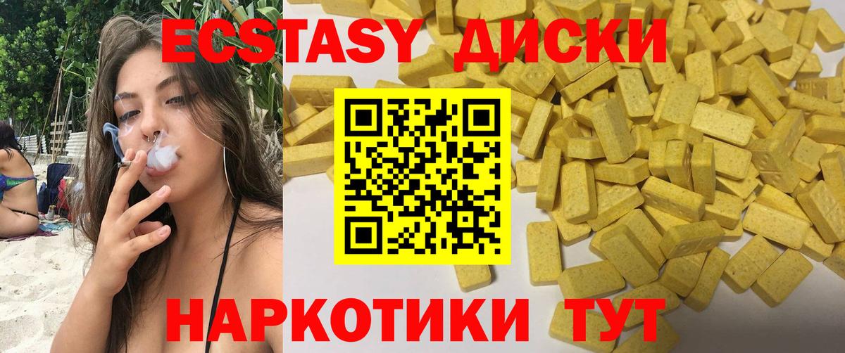 ЭКСТАЗИ 300 mg Жигулёвск