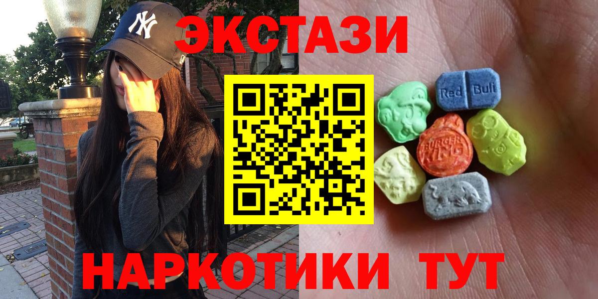 Жигулёвск  Ecstasy диски  купить наркоту  Ecstasy  Вход с VPN  Ecstasy диски 