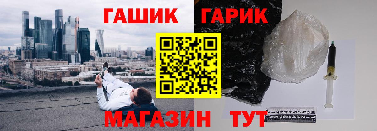 ГАШ  ГАШИШ убойный  Вход с VPN  Жигулёвск 
