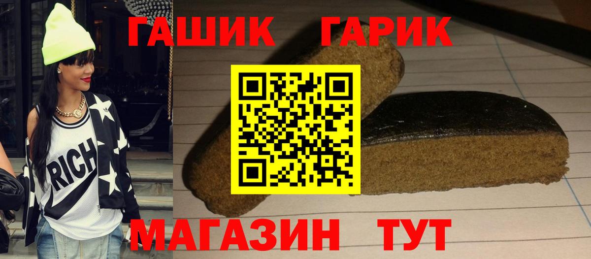 ГАШИШ хэш Жигулёвск