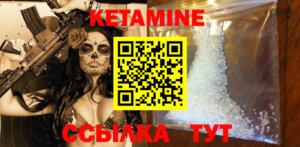 Кетамин ketamine  Вход с VPN  Жигулёвск  Кетамин ketamine 