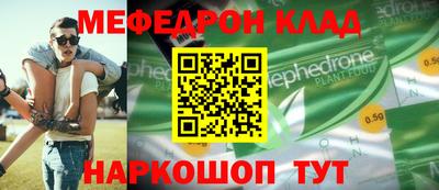 MESCALINE Ипатово