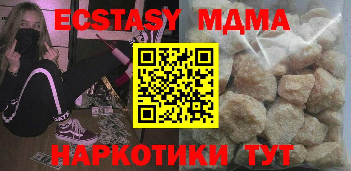 MDMA VHQ  МДМА  Вход с VPN  Жигулёвск  MDMA молли 