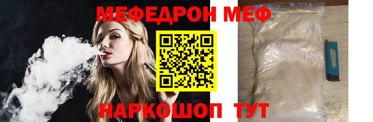 Жигулёвск  Мефедрон мяу мяу  Вход с VPN  МЕФ  МЯУ-МЯУ VHQ 
