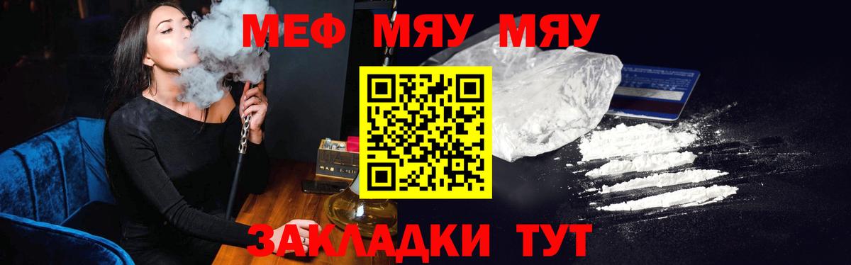 Мефедрон кристаллы Жигулёвск