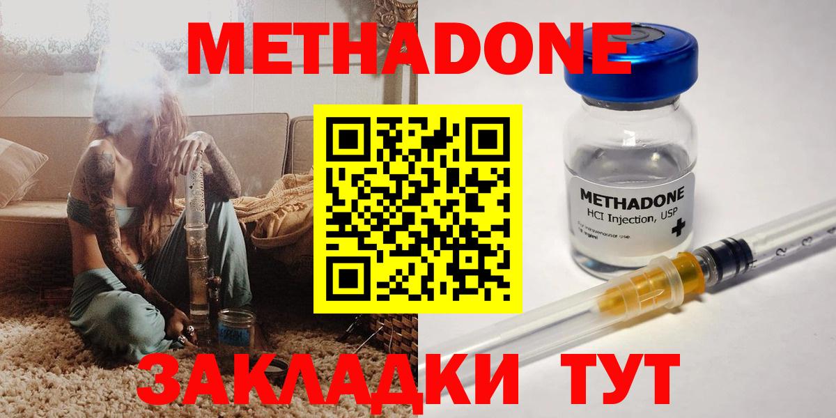 Метадон мёд Жигулёвск
