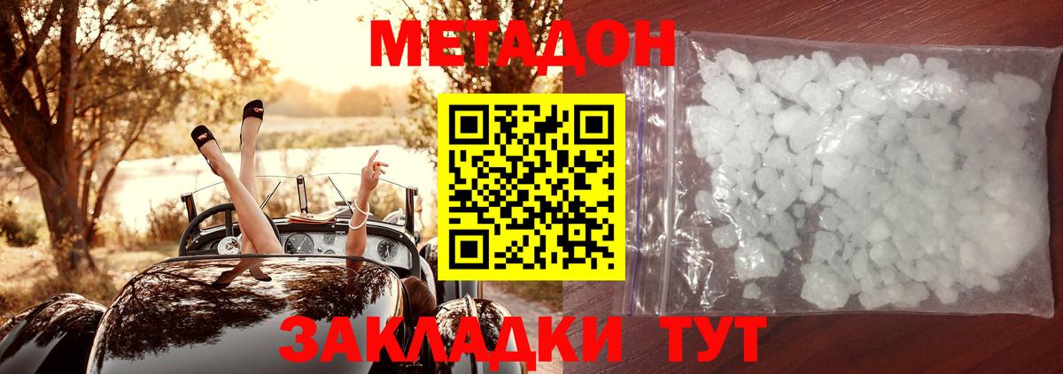 MEGA маркетплейс  Метадон methadone  Жигулёвск  Вход с VPN  darknet наркотические препараты  МЕТАДОН мёд 