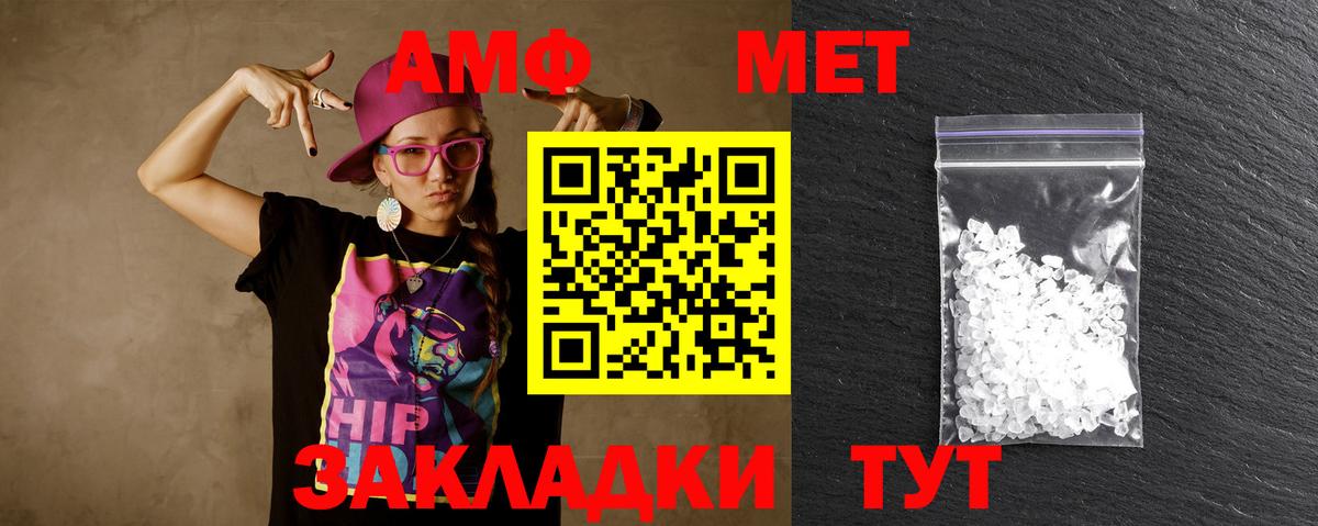 Метамфетамин пудра  Вход с VPN  Жигулёвск 