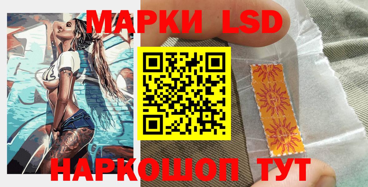 Наркотические марки 1,5мг Жигулёвск