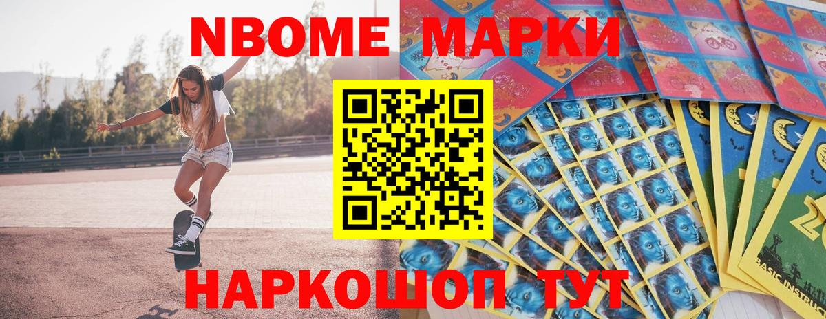 где найти наркотики  Марки N-bome 1,8мг  Жигулёвск  Вход с VPN  Марки N-bome 1,8мг 
