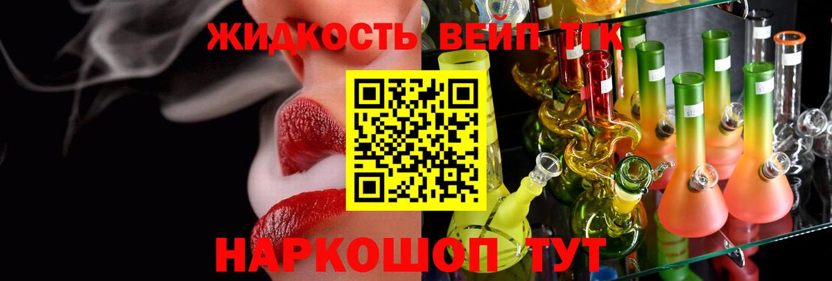 ТГК концентрат Жигулёвск